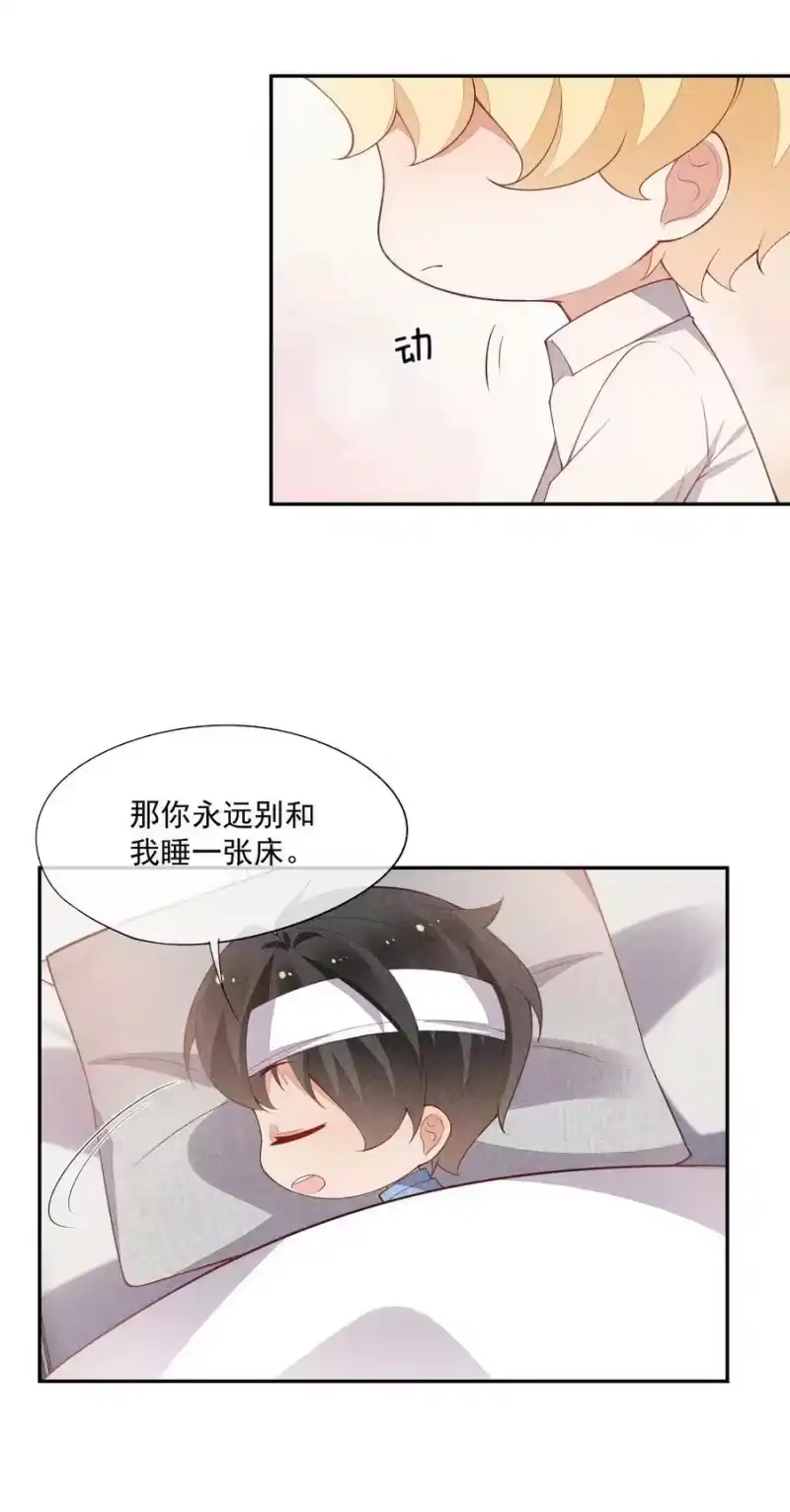竞剑之锋_h 063 还不如睡着 第47页