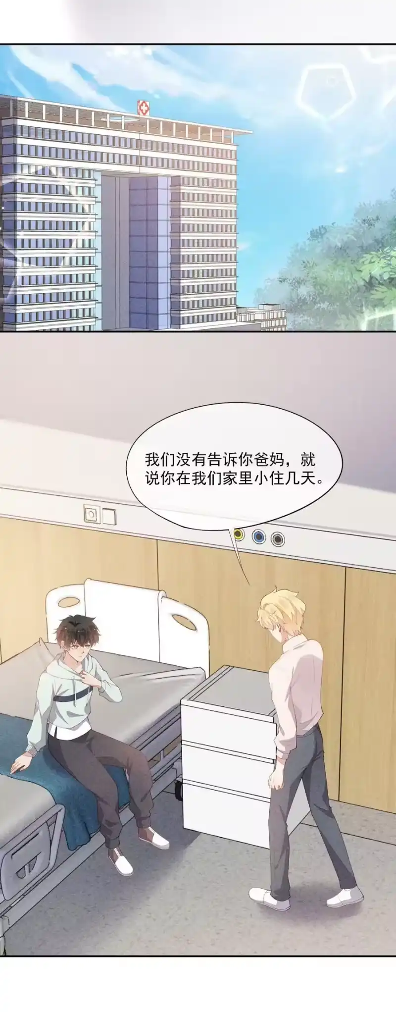 竞剑之锋_h 064 安慰的方式 第15页