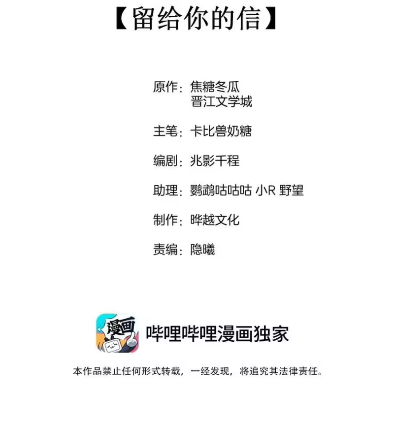 竞剑之锋_h 065 留给你的信 第2页