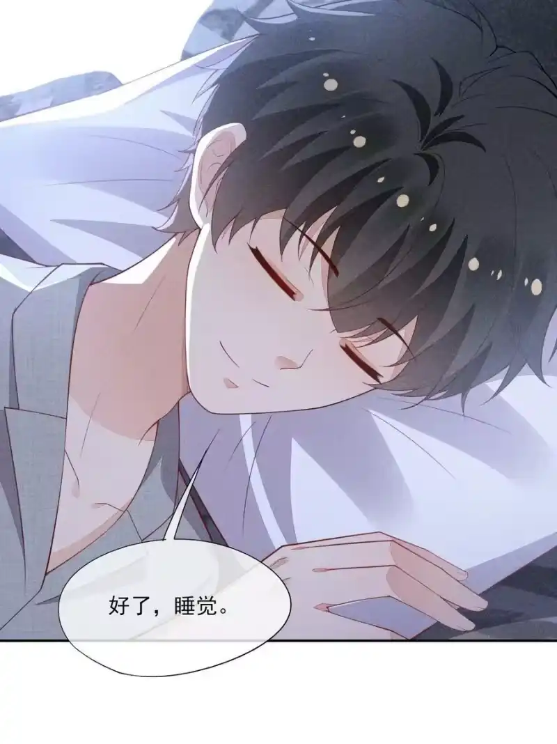 竞剑之锋_h 065 留给你的信 第47页