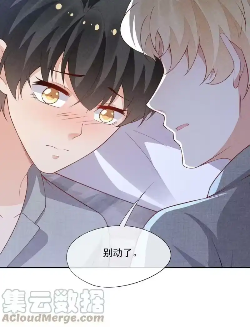 竞剑之锋_h 065 留给你的信 第52页