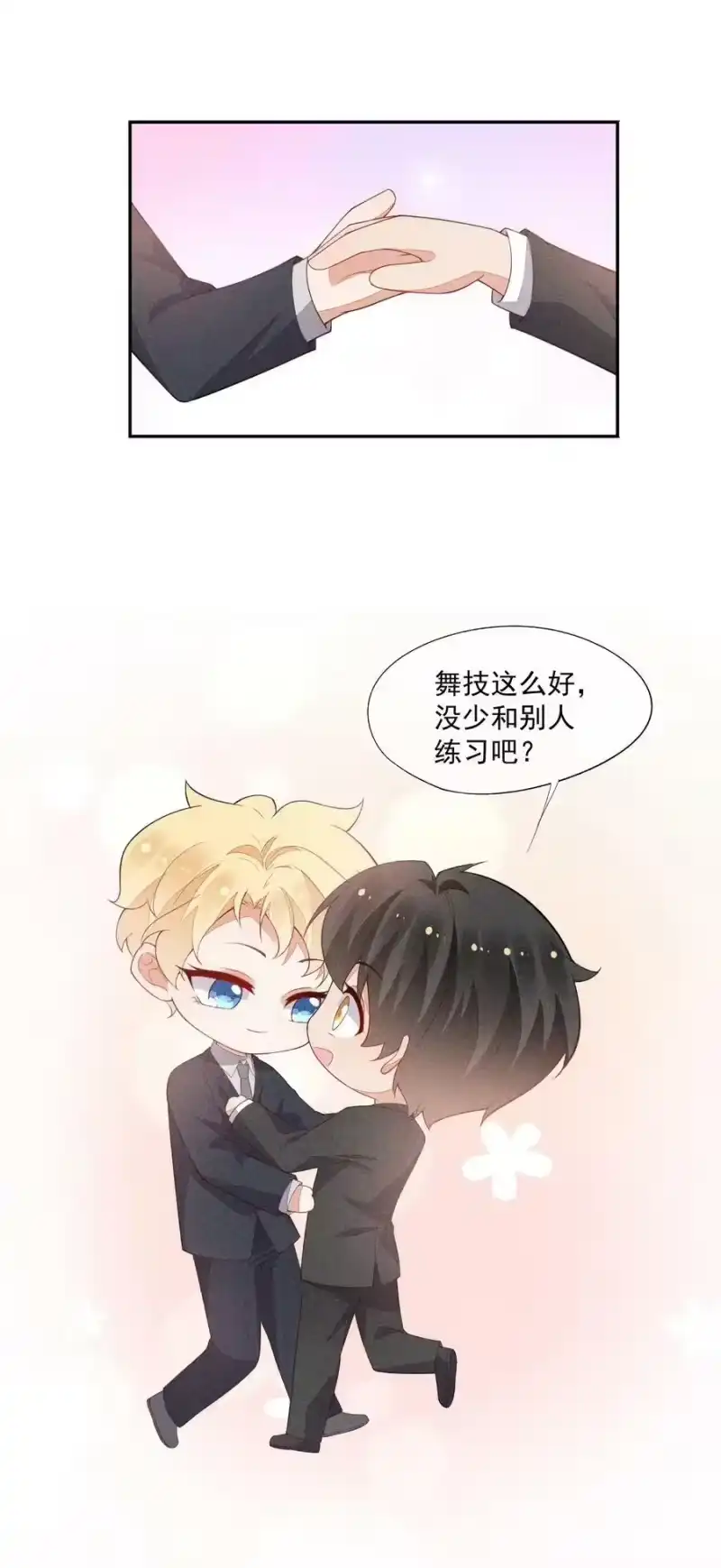 竞剑之锋_h 065 留给你的信 第54页