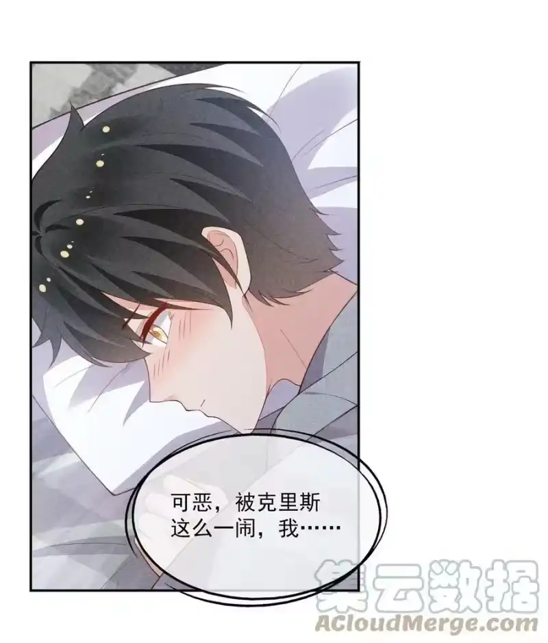 竞剑之锋_h 066 他是笑了吗 第16页