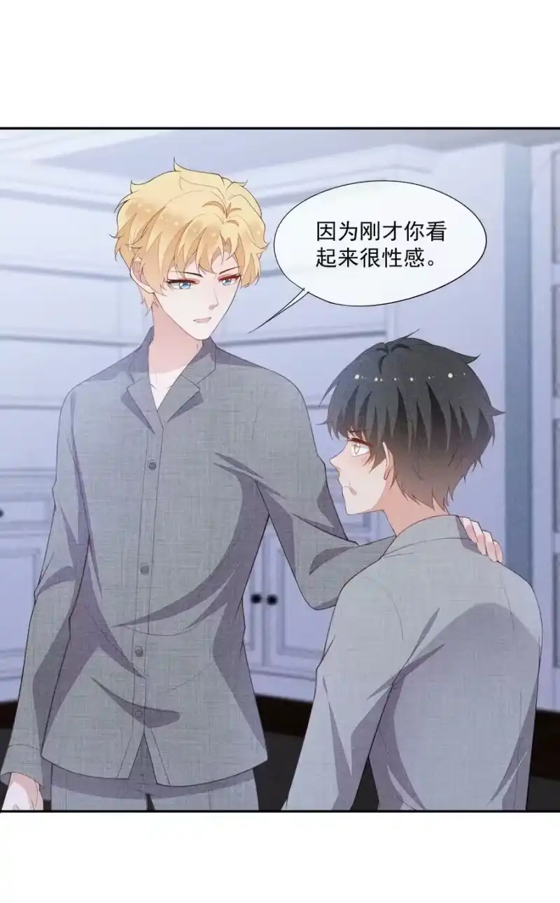 竞剑之锋_h 066 他是笑了吗 第27页