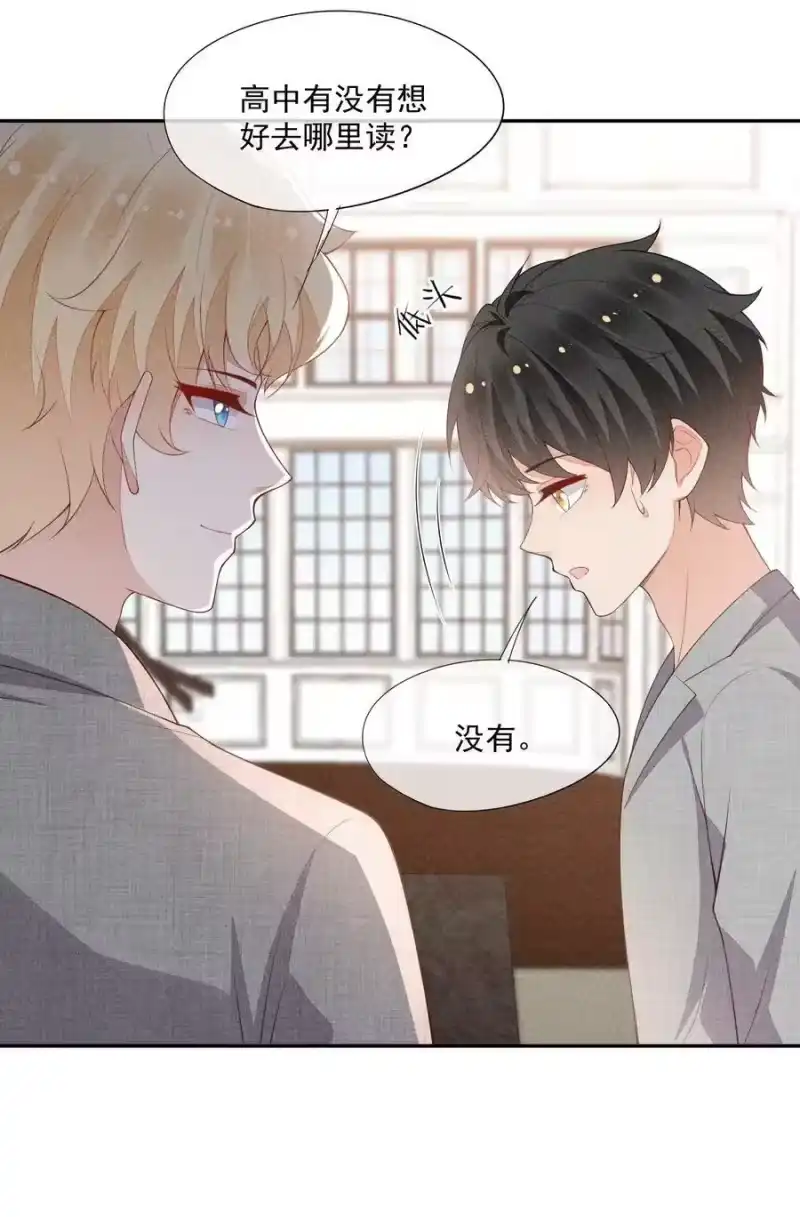 竞剑之锋_h 066 他是笑了吗 第36页