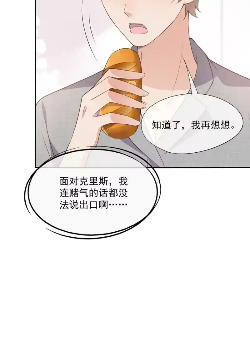 竞剑之锋_h 066 他是笑了吗 第39页