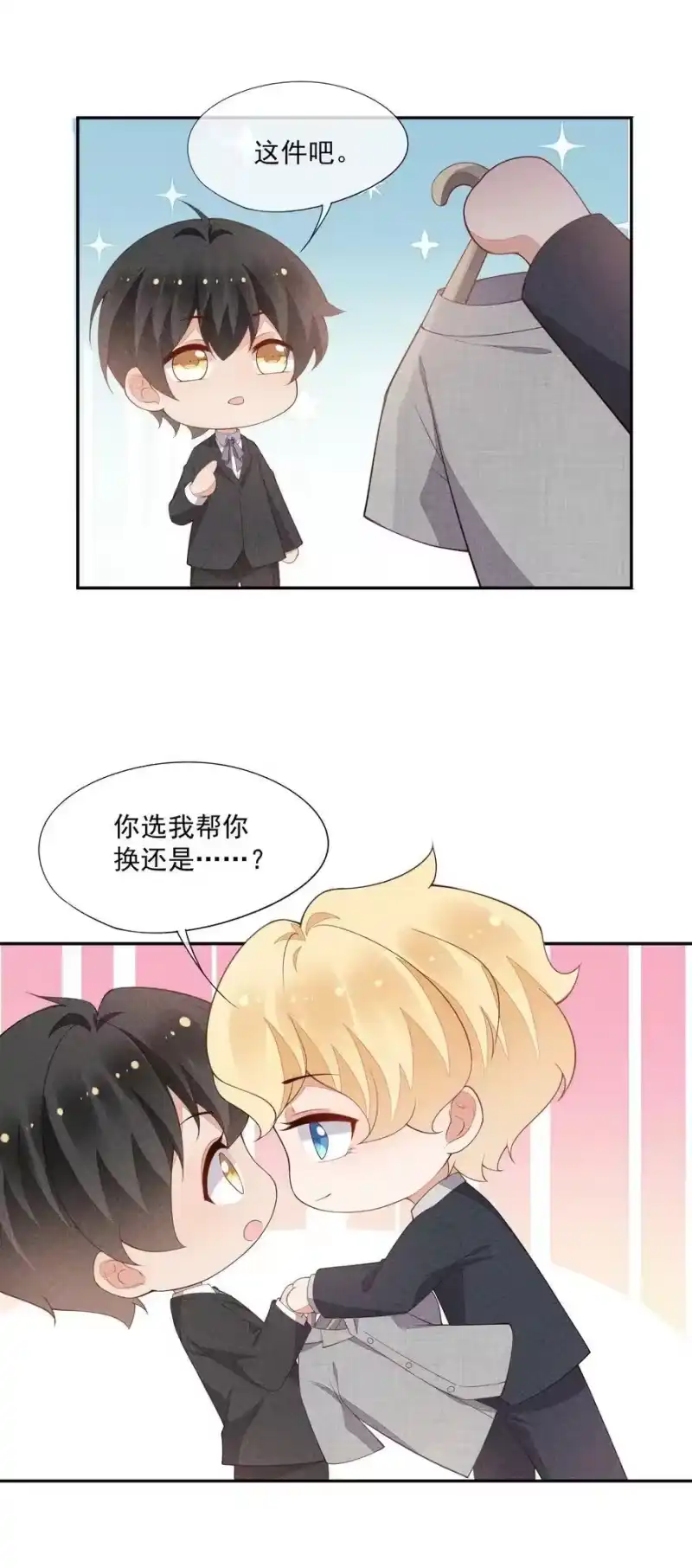 竞剑之锋_h 066 他是笑了吗 第48页