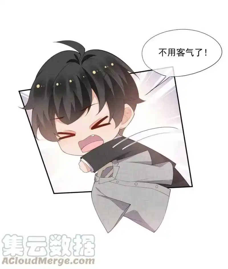 竞剑之锋_h 066 他是笑了吗 第49页
