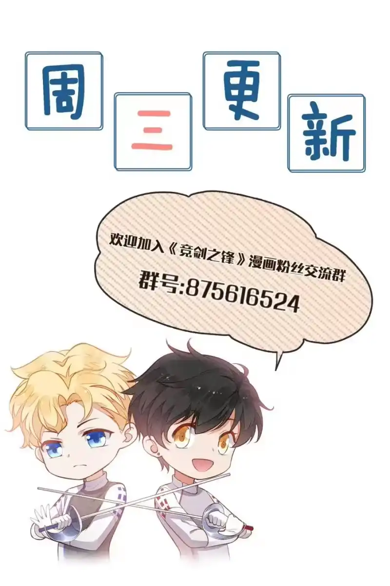 竞剑之锋_h 066 他是笑了吗 第51页