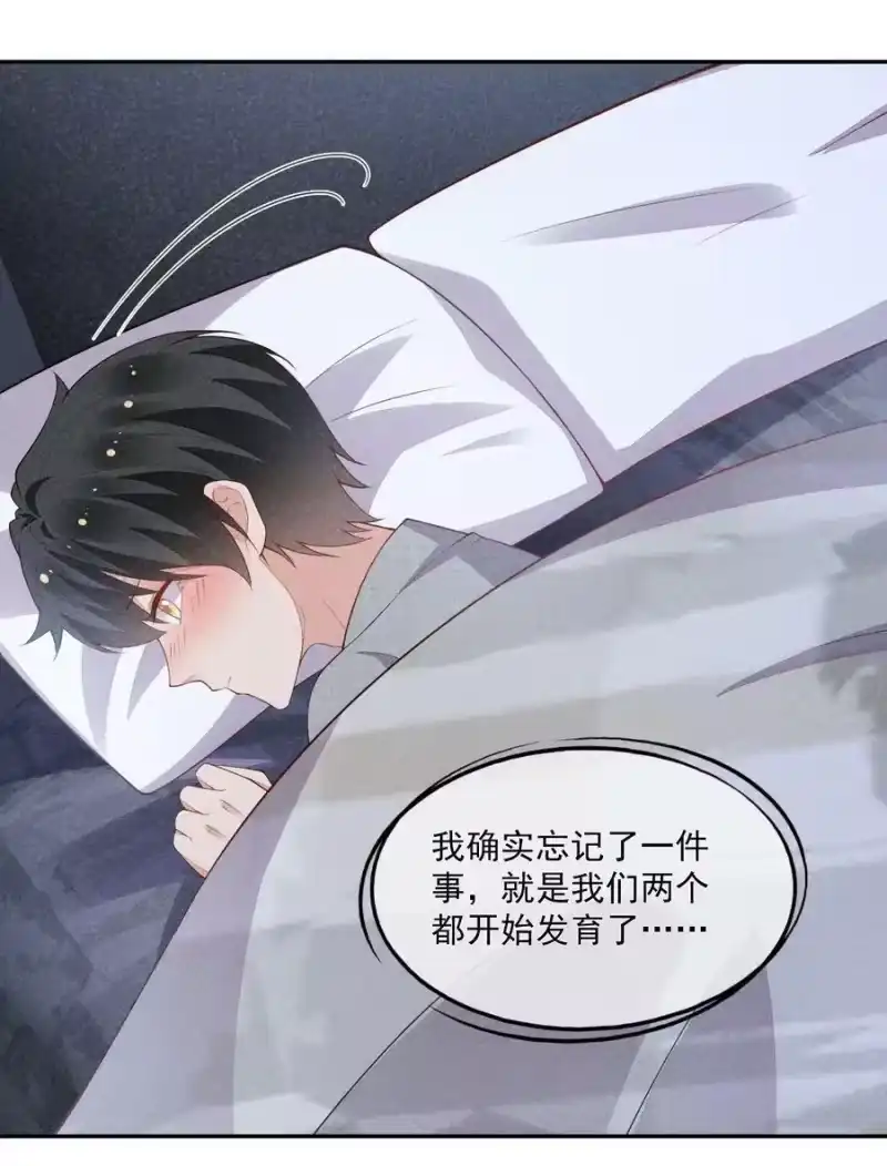 竞剑之锋_h 066 他是笑了吗 第8页