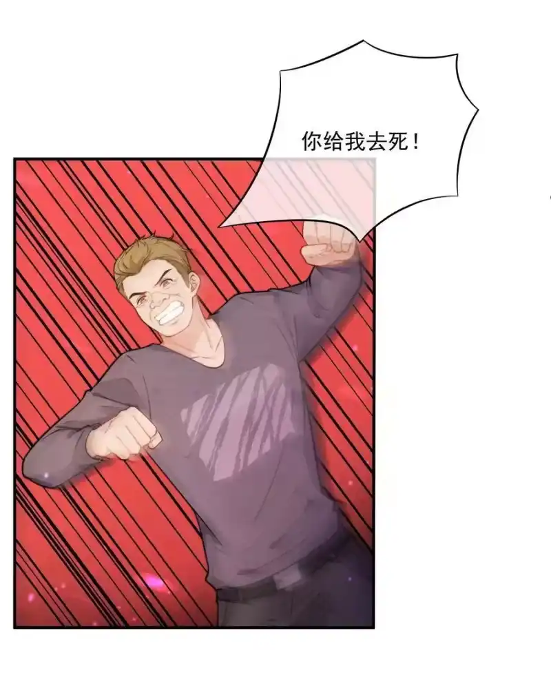 竞剑之锋_h 005 你喜不喜欢击剑 第11页