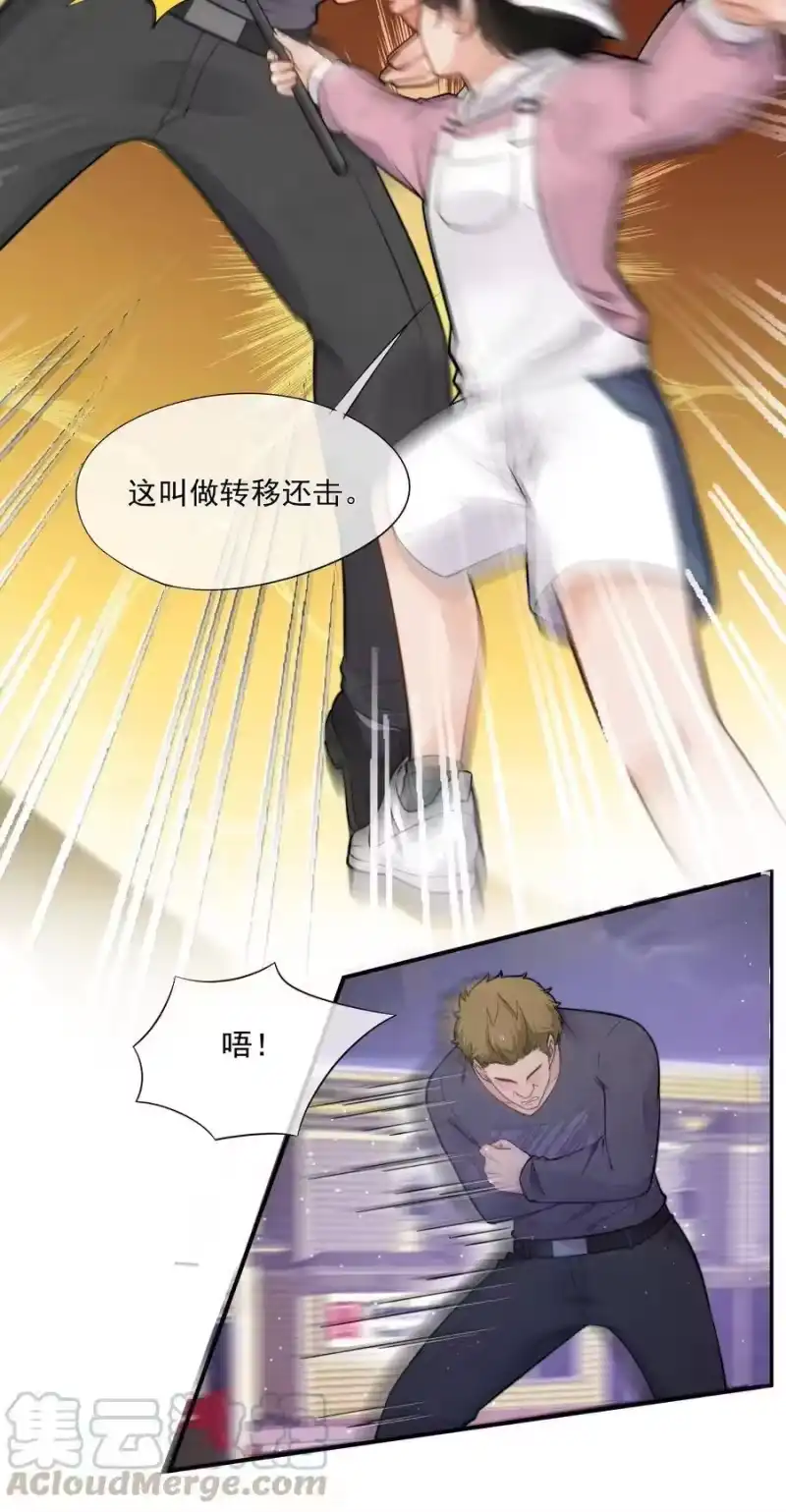 竞剑之锋_h 005 你喜不喜欢击剑 第13页