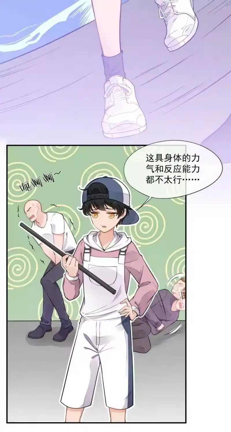 竞剑之锋_h 005 你喜不喜欢击剑 第17页