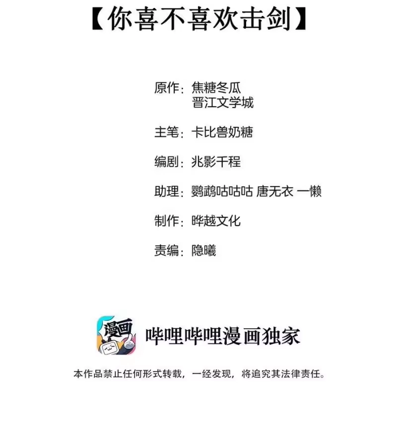 竞剑之锋_h 005 你喜不喜欢击剑 第2页