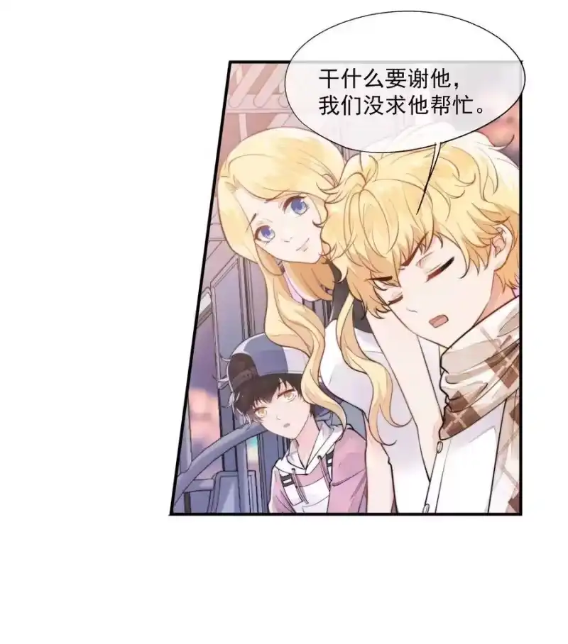 竞剑之锋_h 005 你喜不喜欢击剑 第27页