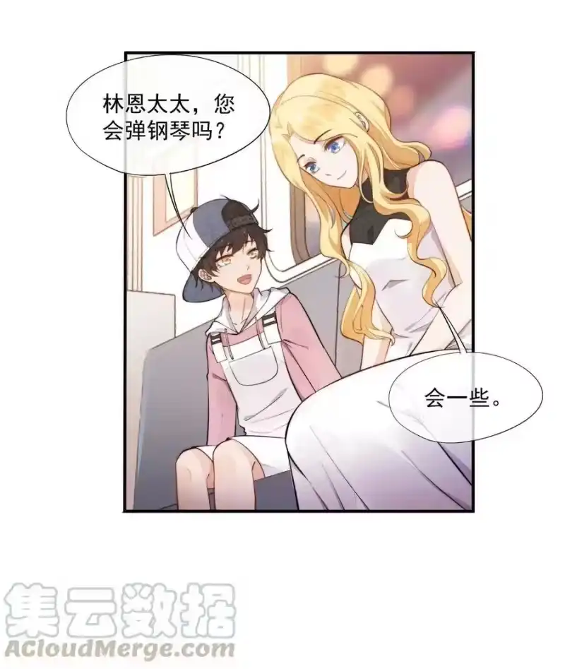 竞剑之锋_h 005 你喜不喜欢击剑 第31页