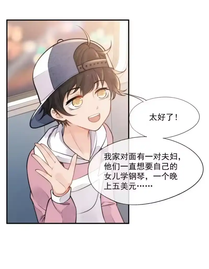 竞剑之锋_h 005 你喜不喜欢击剑 第32页