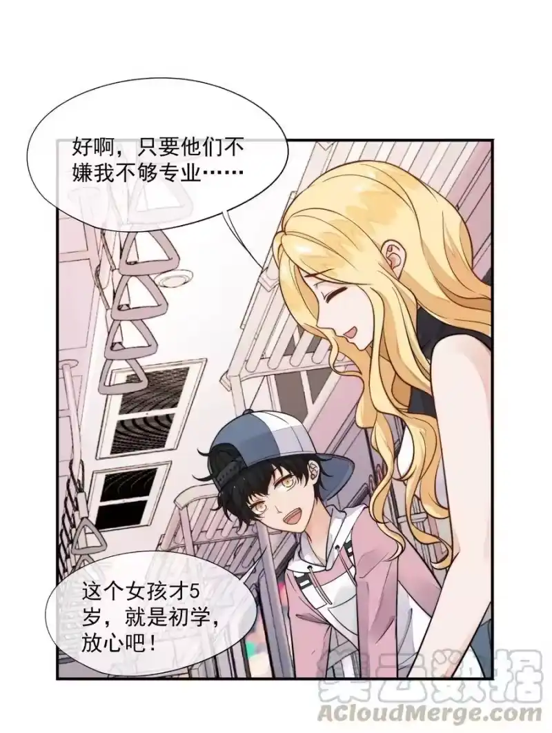 竞剑之锋_h 005 你喜不喜欢击剑 第34页