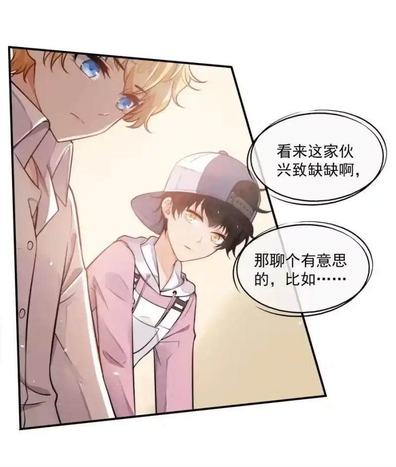竞剑之锋_h 005 你喜不喜欢击剑 第45页