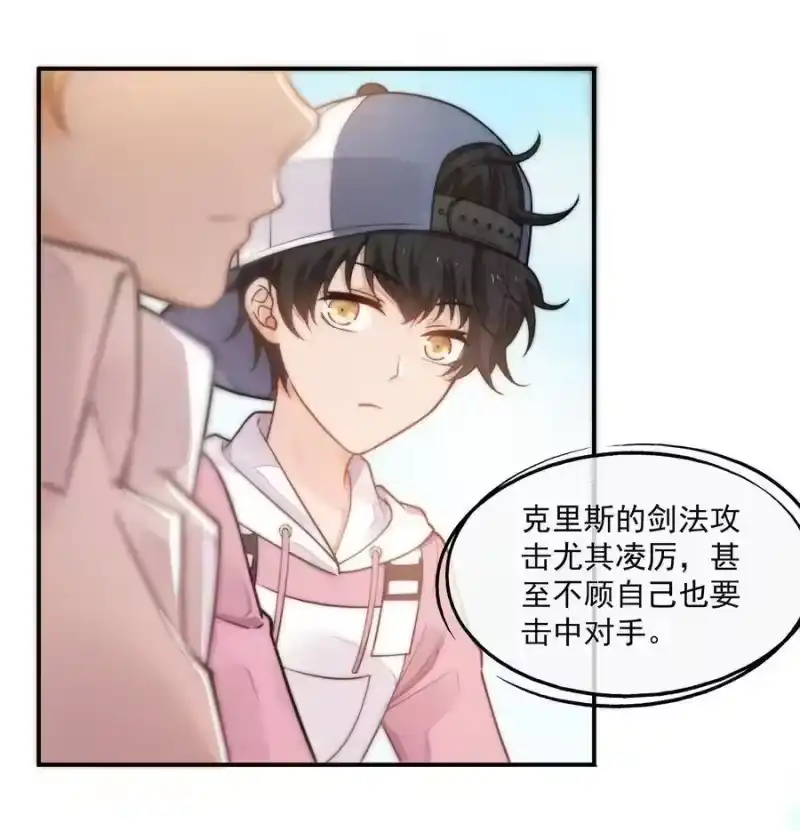 竞剑之锋_h 005 你喜不喜欢击剑 第48页