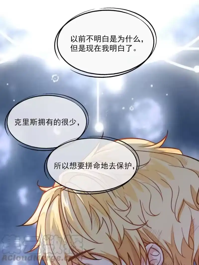 竞剑之锋_h 005 你喜不喜欢击剑 第49页