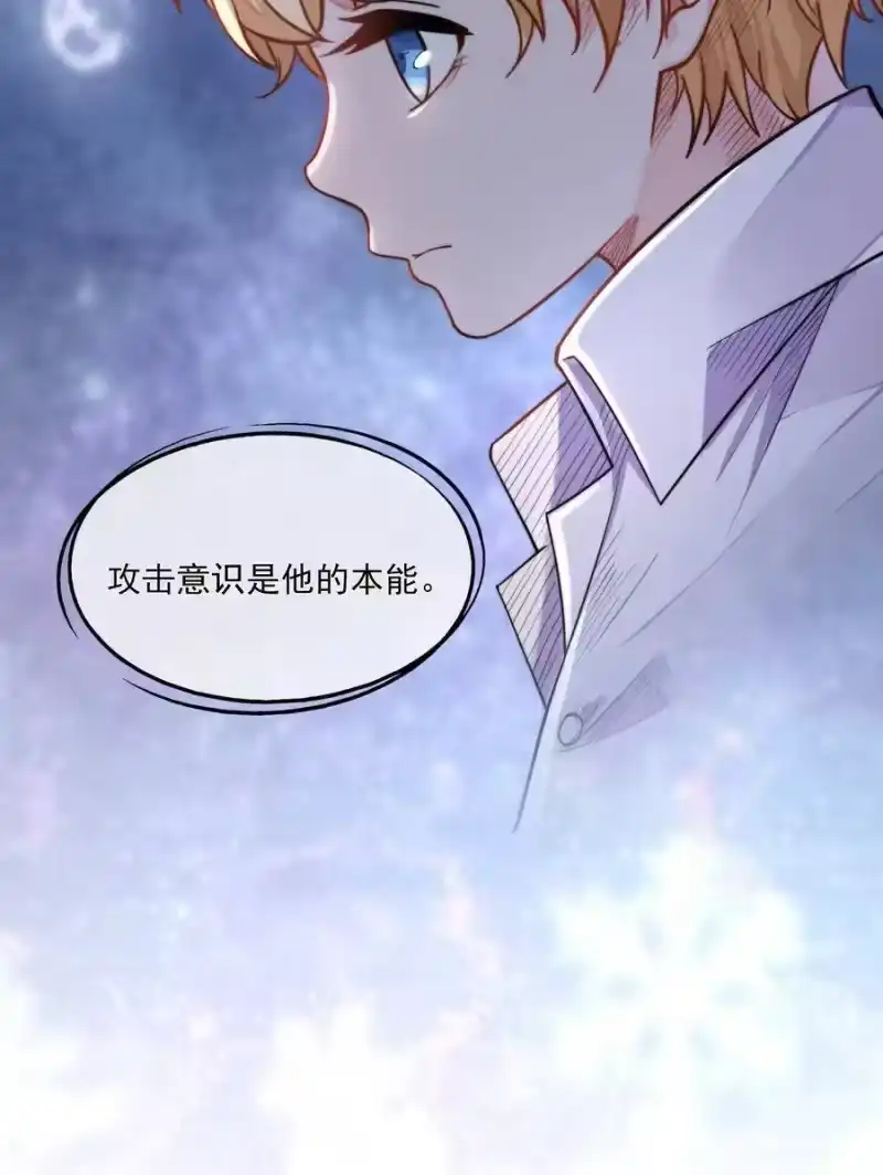 竞剑之锋_h 005 你喜不喜欢击剑 第50页