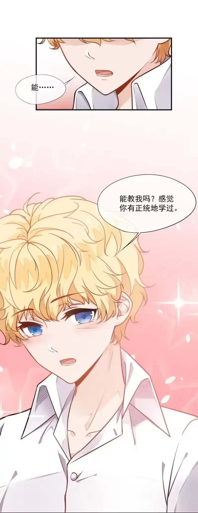 竞剑之锋_h 005 你喜不喜欢击剑 第53页