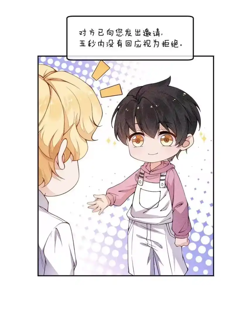 竞剑之锋_h 005 你喜不喜欢击剑 第59页