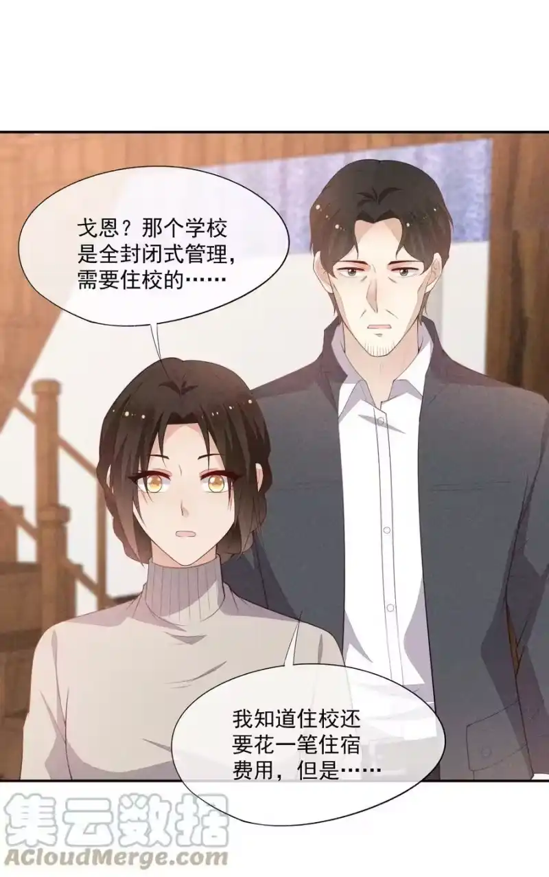 竞剑之锋_h 067 无法抗拒 第31页