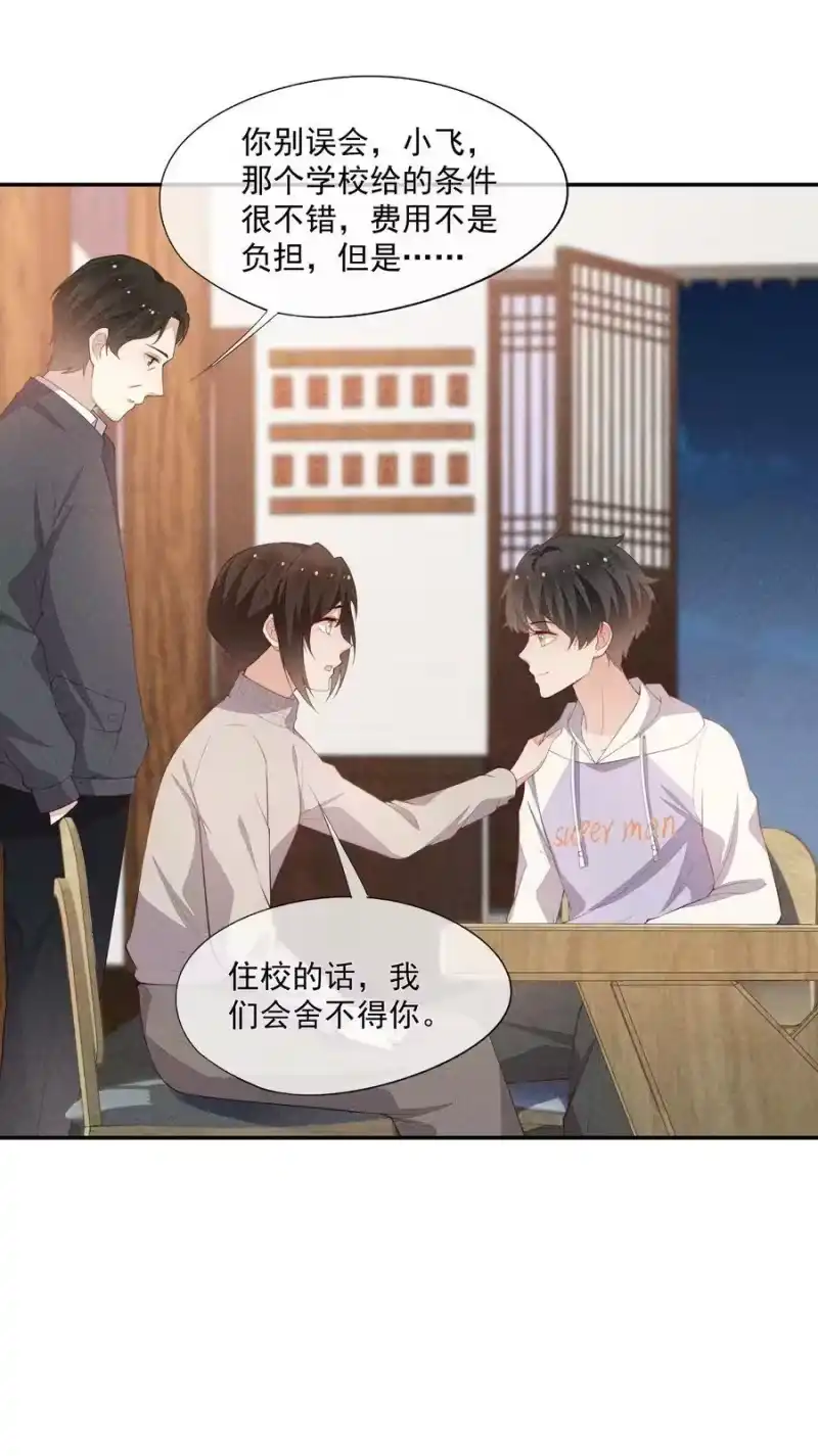 竞剑之锋_h 067 无法抗拒 第32页