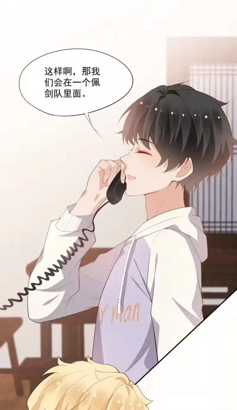 竞剑之锋_h 067 无法抗拒 第41页