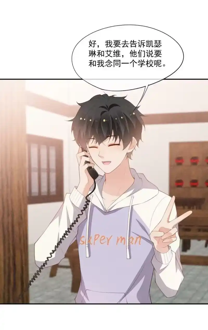 竞剑之锋_h 067 无法抗拒 第45页