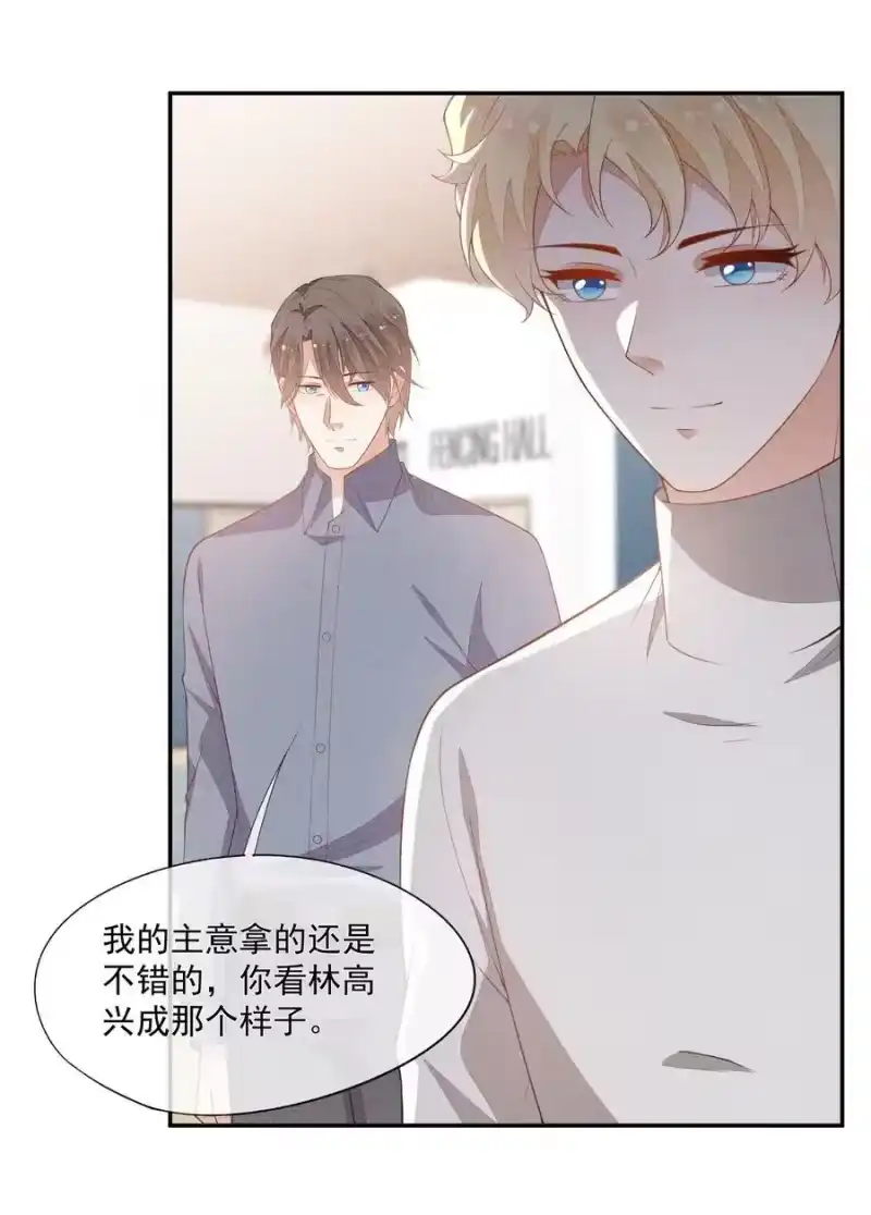 竞剑之锋_h 068 克里斯的姿色 第12页