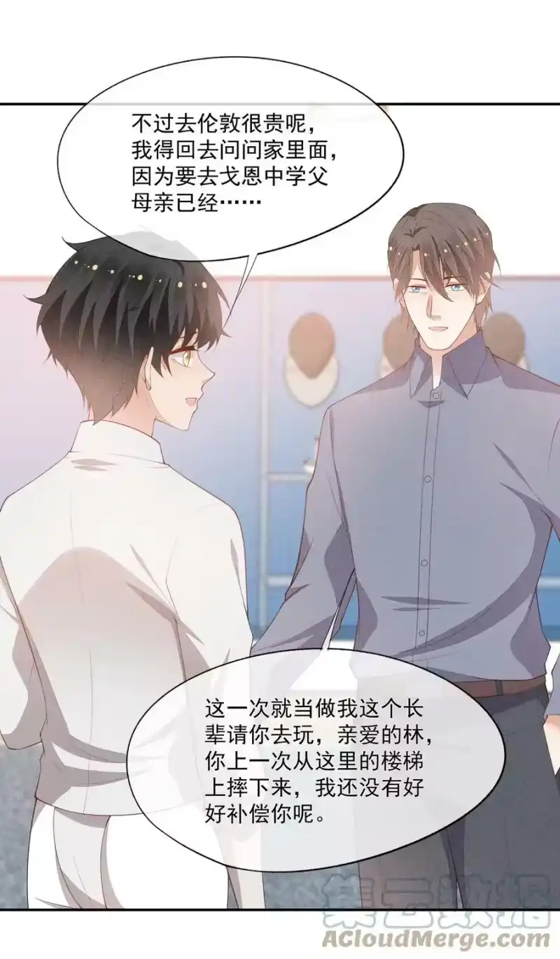 竞剑之锋_h 068 克里斯的姿色 第13页