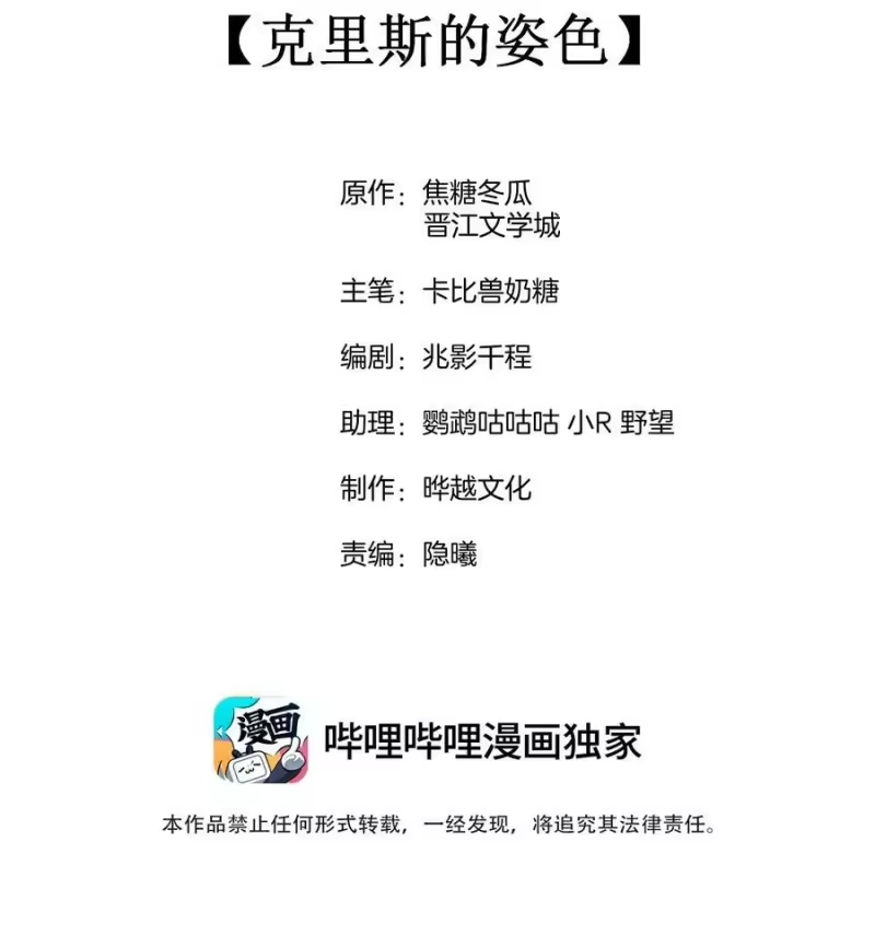 竞剑之锋_h 068 克里斯的姿色 第2页