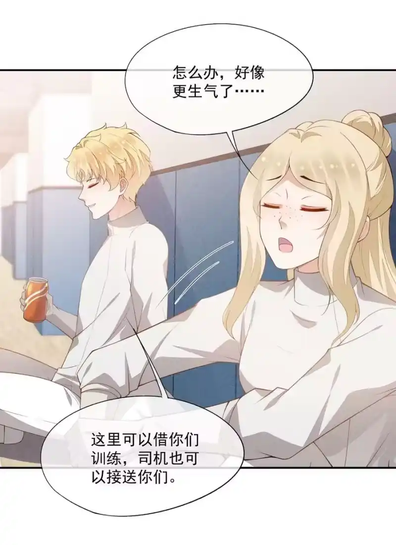 竞剑之锋_h 068 克里斯的姿色 第21页