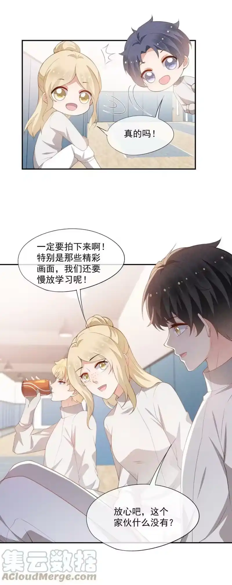竞剑之锋_h 068 克里斯的姿色 第22页