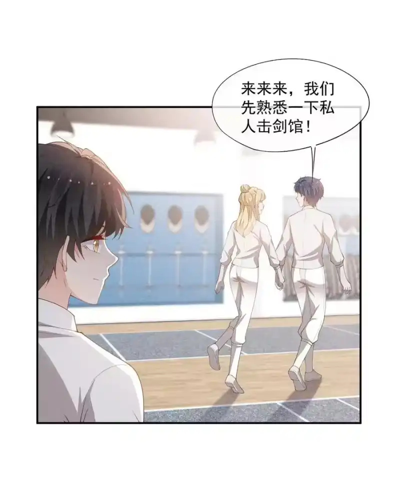 竞剑之锋_h 068 克里斯的姿色 第23页