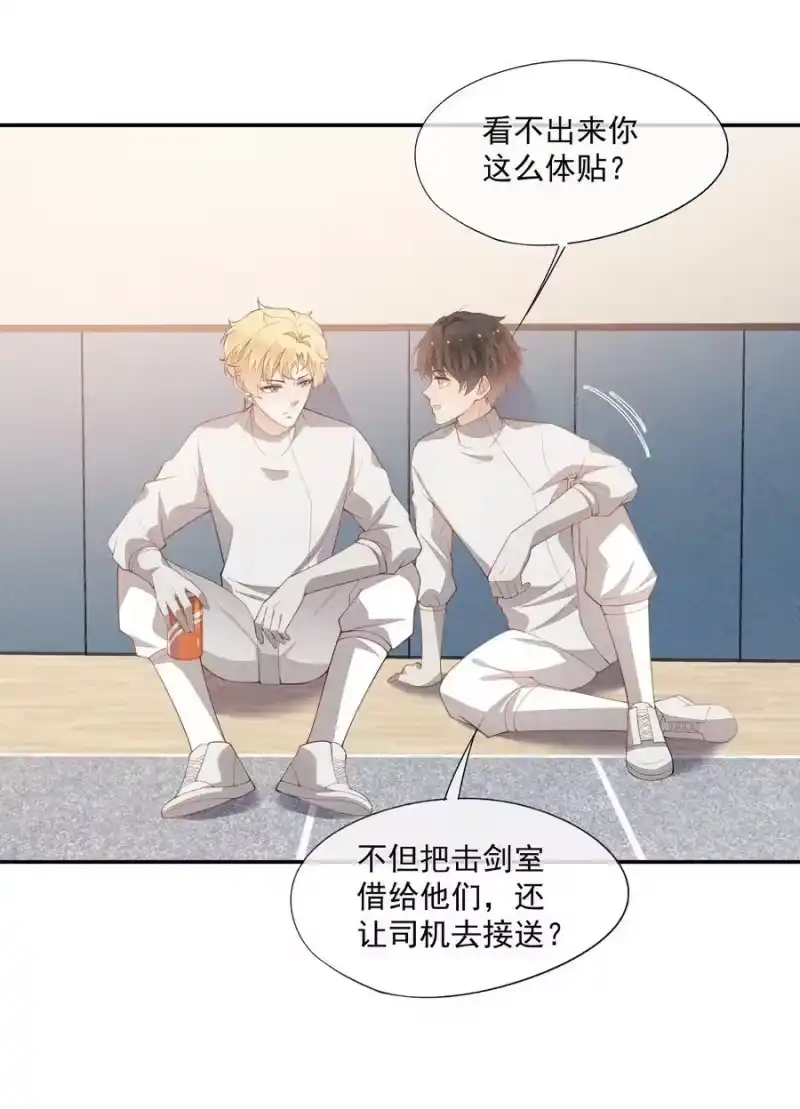 竞剑之锋_h 068 克里斯的姿色 第24页
