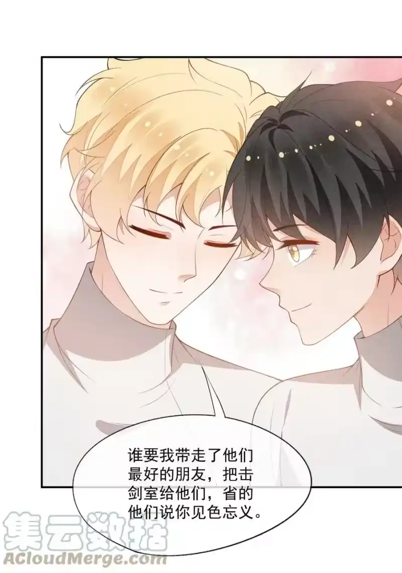 竞剑之锋_h 068 克里斯的姿色 第25页