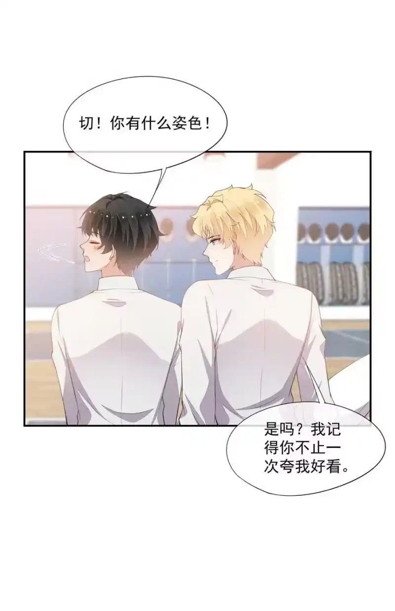 竞剑之锋_h 068 克里斯的姿色 第26页