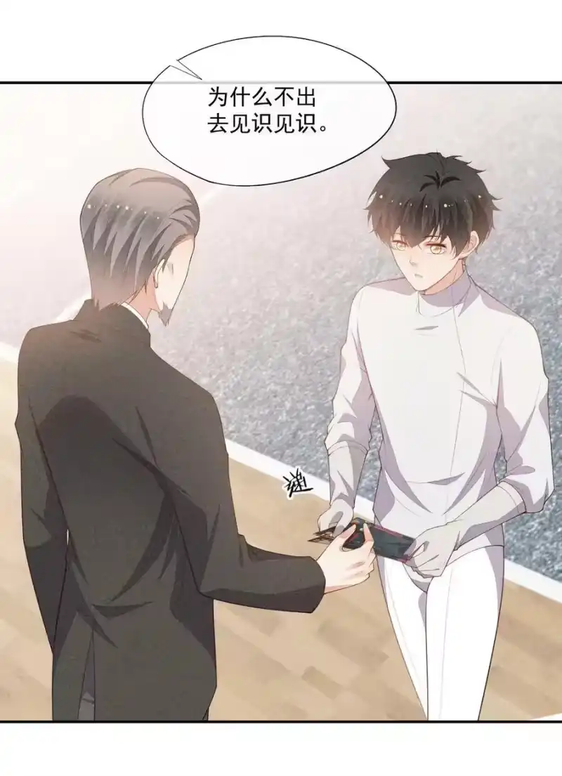 竞剑之锋_h 068 克里斯的姿色 第9页