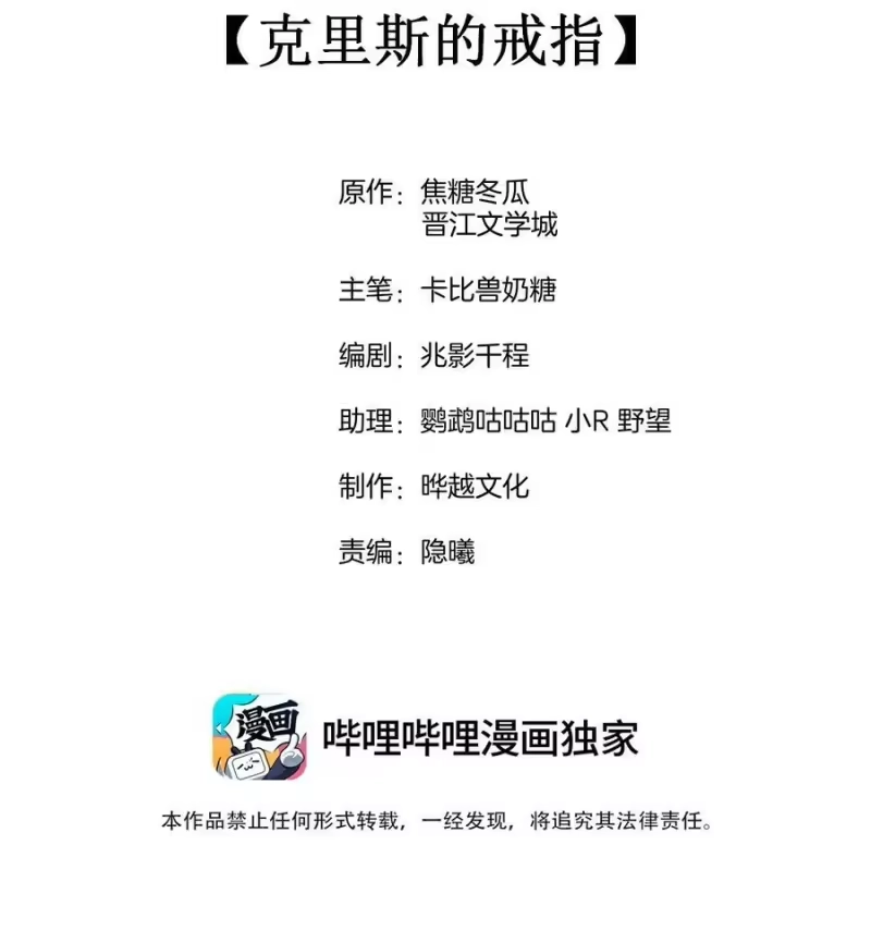 竞剑之锋_h 069 克里斯的戒指 第2页