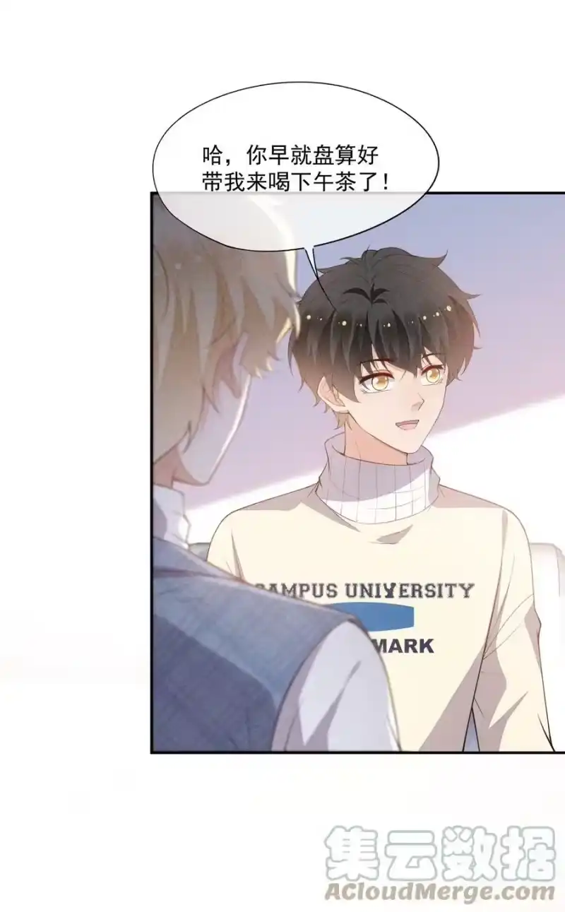 竞剑之锋_h 069 克里斯的戒指 第31页