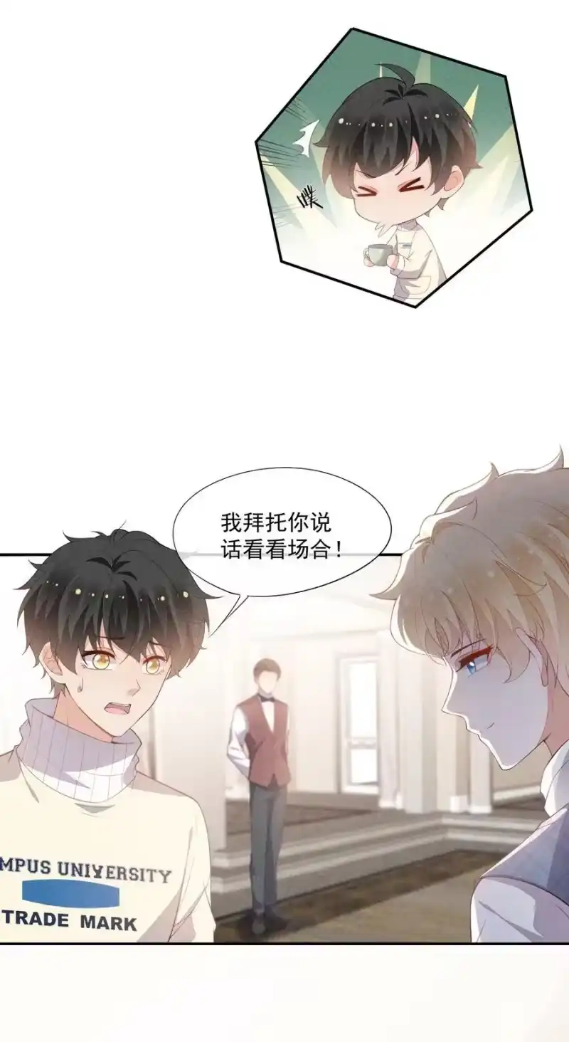 竞剑之锋_h 069 克里斯的戒指 第36页