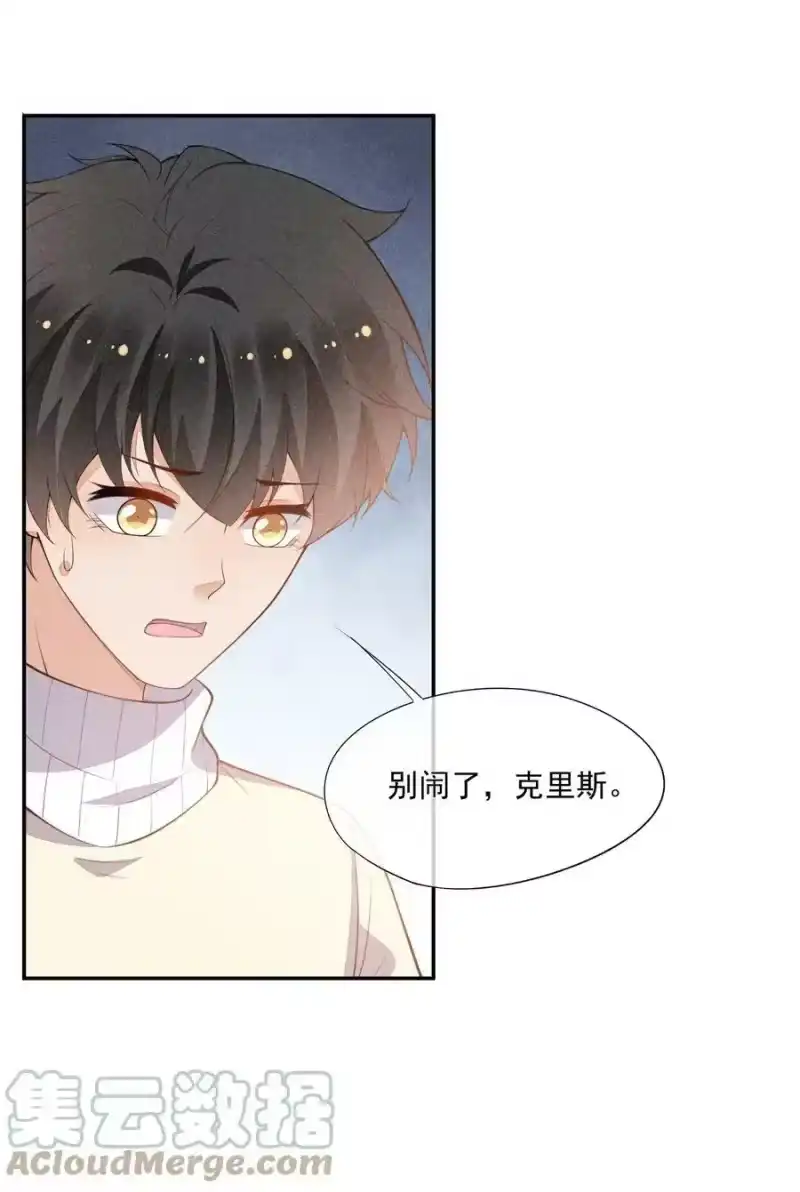竞剑之锋_h 069 克里斯的戒指 第46页