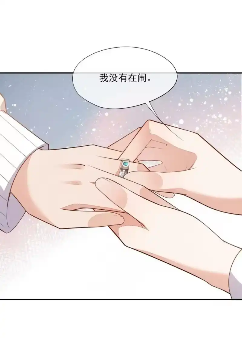 竞剑之锋_h 069 克里斯的戒指 第47页
