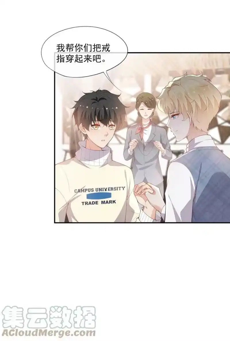 竞剑之锋_h 069 克里斯的戒指 第49页