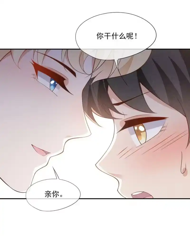 竞剑之锋_h 069 克里斯的戒指 第8页