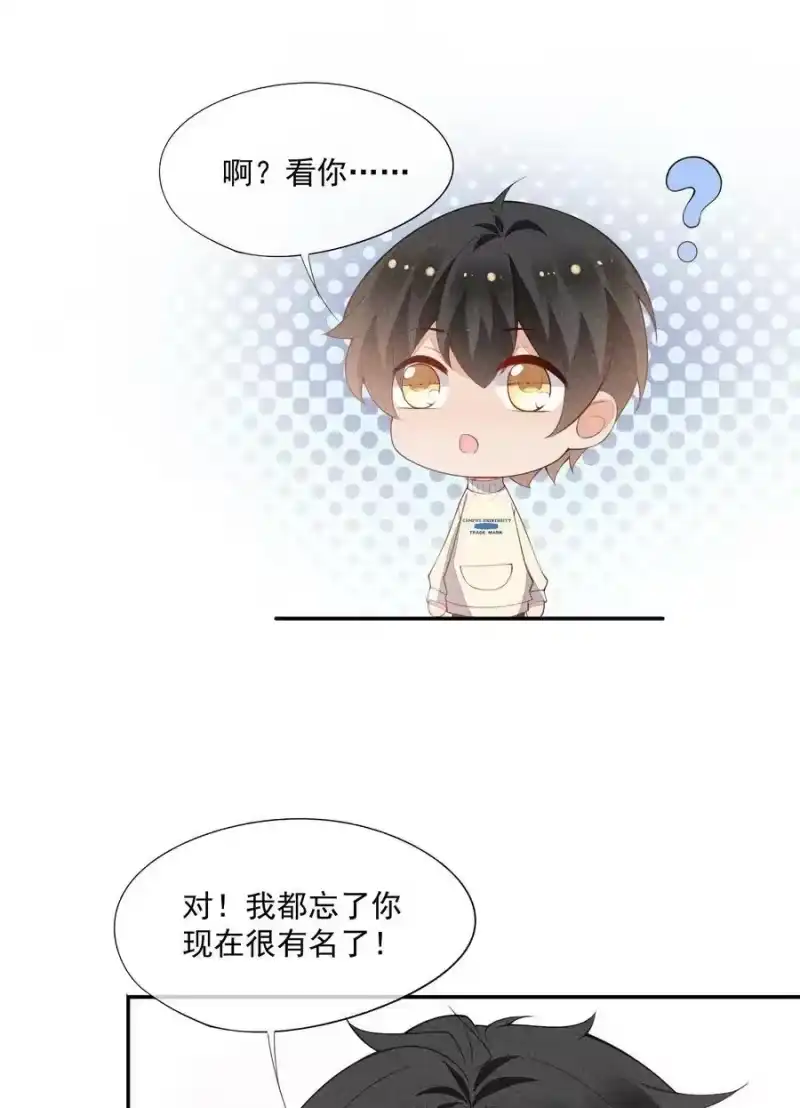 竞剑之锋_h 070 再遇凯文 第18页